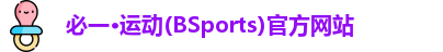 bsports必一官方网站